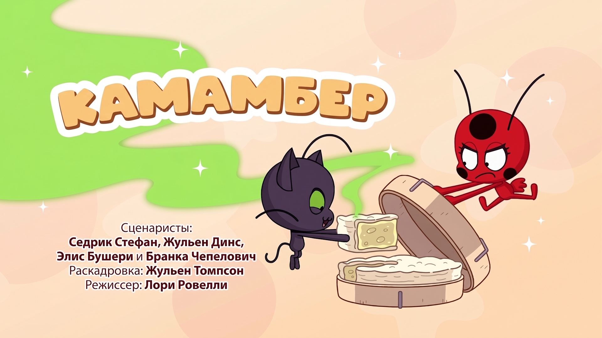 День мороженого